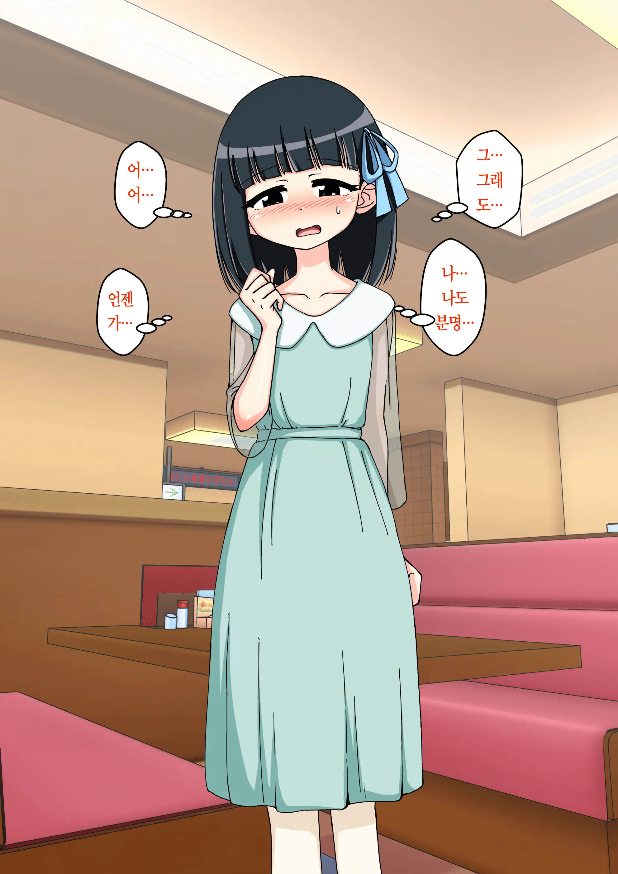 Osananajimi Saimin Choukyou Nikki ~Hajimete No Saimin~ | 소꿉친구 최면 조교일기 -첫 최면-